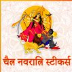 Chaitra Navaratri (चैत्र नवरात्रि) Stickers