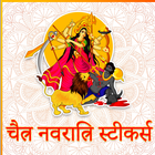 Chaitra Navaratri (चैत्र नवरात्रि) Stickers 图标