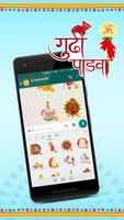 Gudi Padwa 2019 Stickers: गुड़ी पड़वा स्टीकर्स screenshot 1
