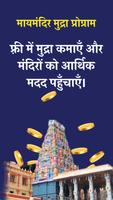 mymandir poster