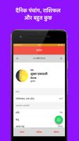 mymandir स्क्रीनशॉट 3