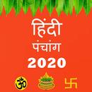 Hindi Calendar 2020  (पंचांग , त्यौहार , राशिफल) APK