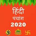 Hindi Calendar 2020  (पंचांग , त्यौहार , राशिफल) icône