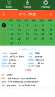 Hindi Calendar 2020  (पंचांग , त्यौहार , राशिफल) capture d'écran 3
