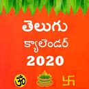 Telugu Calendar 2020(పంచాంగం,పండుగలు,రాశిఫలాలు) aplikacja