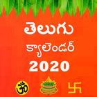 Telugu Calendar 2020(పంచాంగం,పండుగలు,రాశిఫలాలు) icône