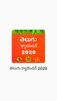 Telugu Calendar 2020(పంచాంగం,పండుగలు,రాశిఫలాలు) Affiche