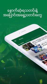 MYSPORT MYANMAR 截图 2