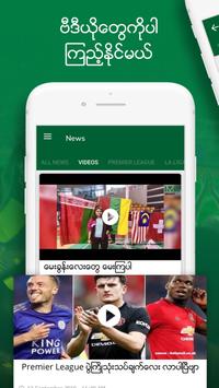 MYSPORT MYANMAR 截图 4