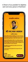 Jharkhand Prantiya Marwari Yuva Manch (JPMYM) تصوير الشاشة 1