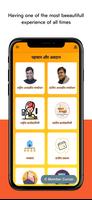 Jharkhand Prantiya Marwari Yuva Manch (JPMYM) تصوير الشاشة 2