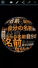 無料で3dライブ壁紙で私の名前 Apkアプリの最新版 Apk3 30をダウンロード Android用 3dライブ壁紙で私の名前 アプリダウンロード Apkfab Com Jp