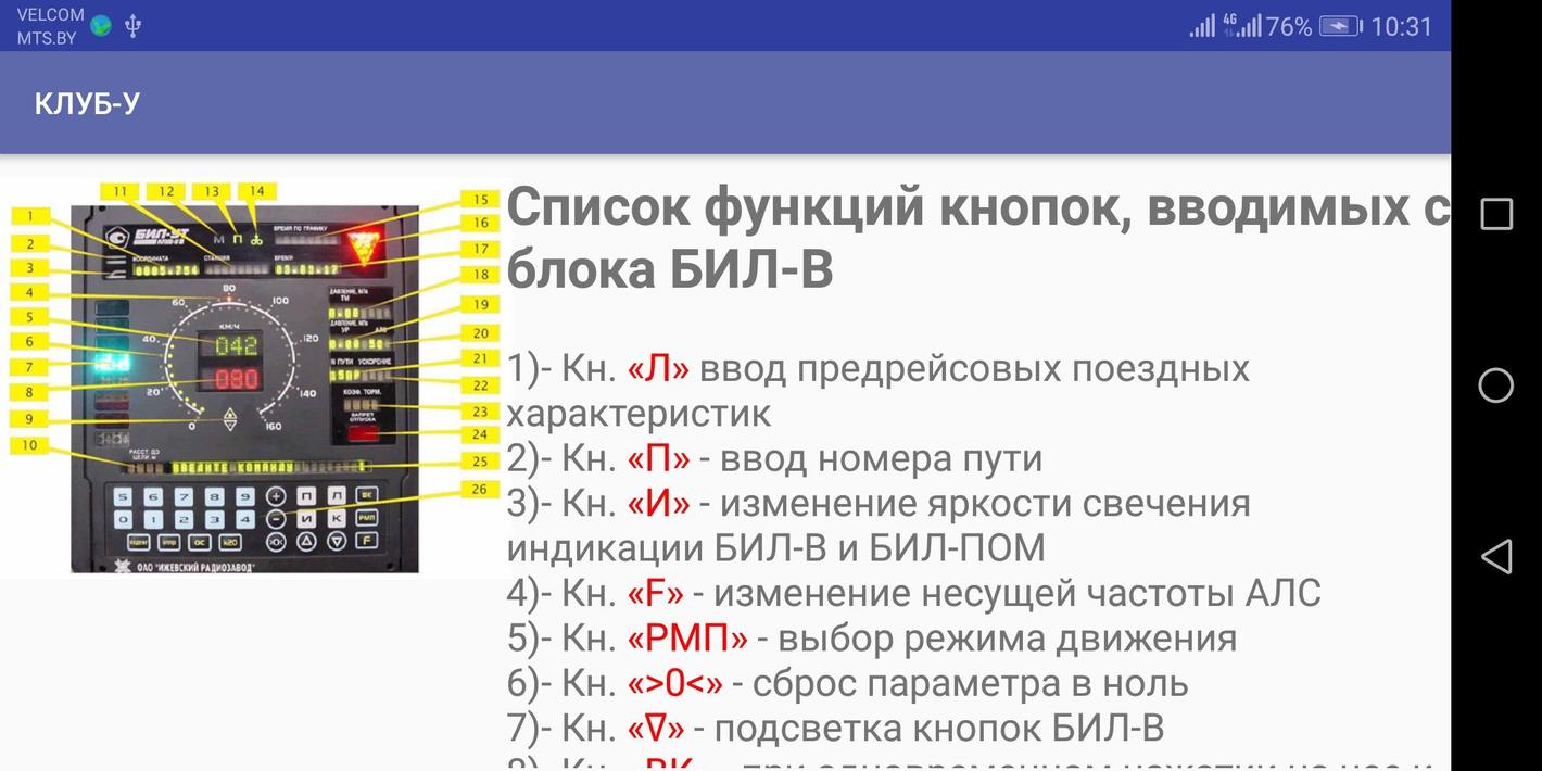 блоки клуб