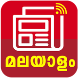 Mynewser - Malayalam News, Radio, Podcast & Video