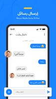 رسالة تصوير الشاشة 1