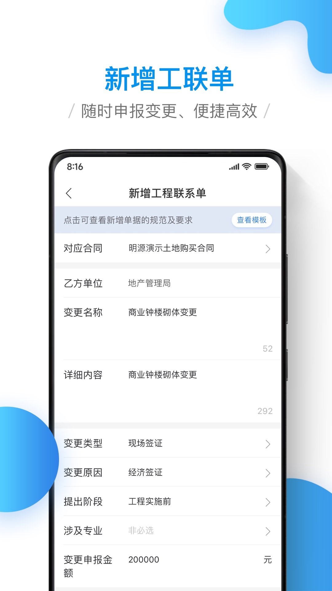 Download 移动工程协同 APK for Android - APKPure
