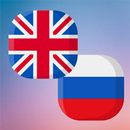 Англо-русский разговорник APK