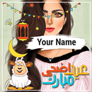 Bakra Eid Girls Name DP Maker APK