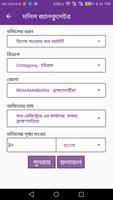 Dolil Calculator تصوير الشاشة 3