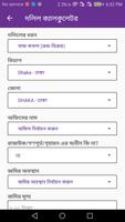 দলিল ক্যালকুলেটর স্ক্রিনশট 1