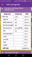 দলিল ক্যালকুলেটর স্ক্রিনশট 2