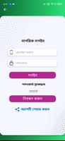 ভূমি উন্নয়ন কর screenshot 2