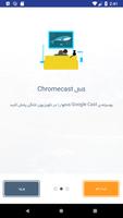 التلفزيون ممنوعه - لعب قنوات التلفزيون والأفلام الملصق