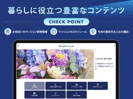 My CIELIA（ 関電不動産開発 オーナーズクラブ ） ภาพหน้าจอ 3