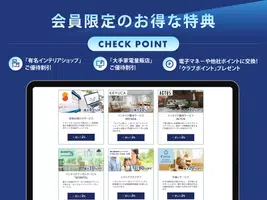 My CIELIA（ 関電不動産開発 オーナーズクラブ ） ภาพหน้าจอ 4