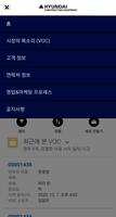현대건설기계 한국 파트너센터 (대리점) скриншот 1