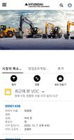 现代工程机械CRM постер