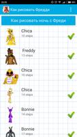 How to draw five nights 截图 2