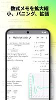 MyScript Math スクリーンショット 1