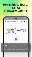 MyScript Math スクリーンショット 2