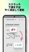 MyScript Math スクリーンショット 3