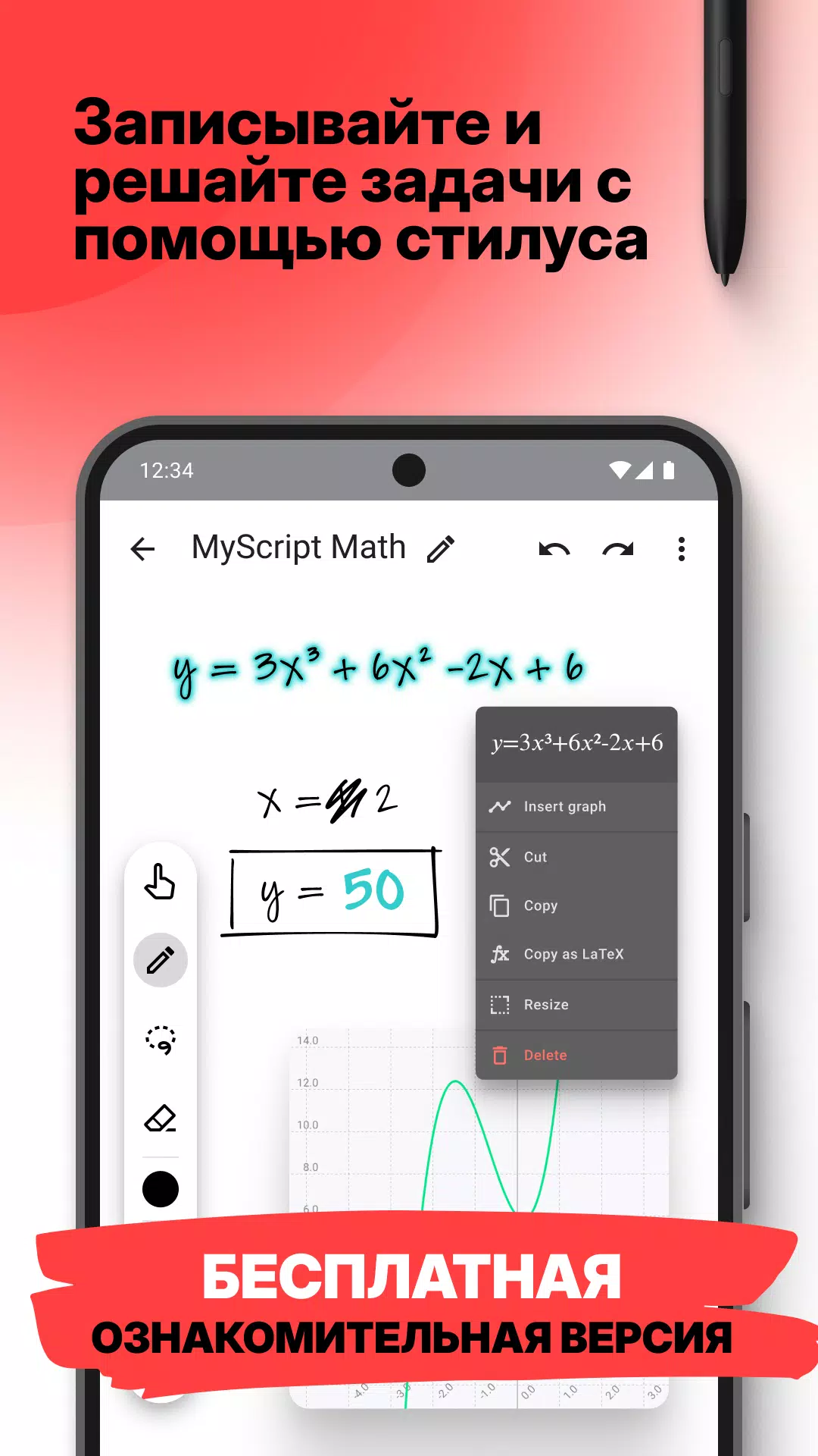 Скачать MyScript Math APK для Android - Последняя Версия