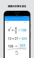 MyScript Calculator 2 スクリーンショット 3