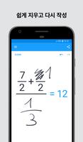 MyScript Calculator 2 스크린샷 1