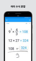 MyScript Calculator 2 스크린샷 3