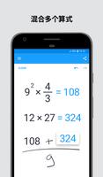 MyScript Calculator 2 截图 3