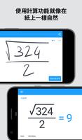 MyScript Calculator 2 海報