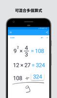 MyScript Calculator 2 截圖 3