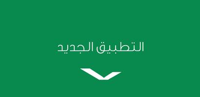 توكلنا خدمات Poster