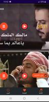 حالات شيلات أبو حنظة السوداني 2021 بدون نت captura de pantalla 1