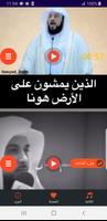 فيديوهات واتس  محمد العريفي بدون نت screenshot 3