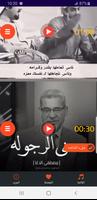 حالات كلام عن الرجولة بدون نت Screenshot 3