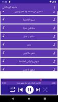شيلات ماجد الرسلاني captura de pantalla 3