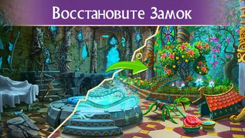 Fable Secrets постер