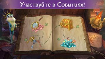 Fable Secrets скриншот 2