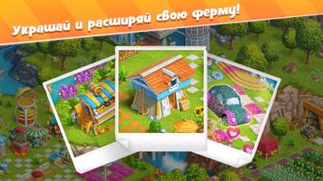 Фазенда скриншот 2